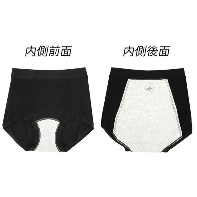 【送料無料】ポケット付き防水布サニタリーショーツ