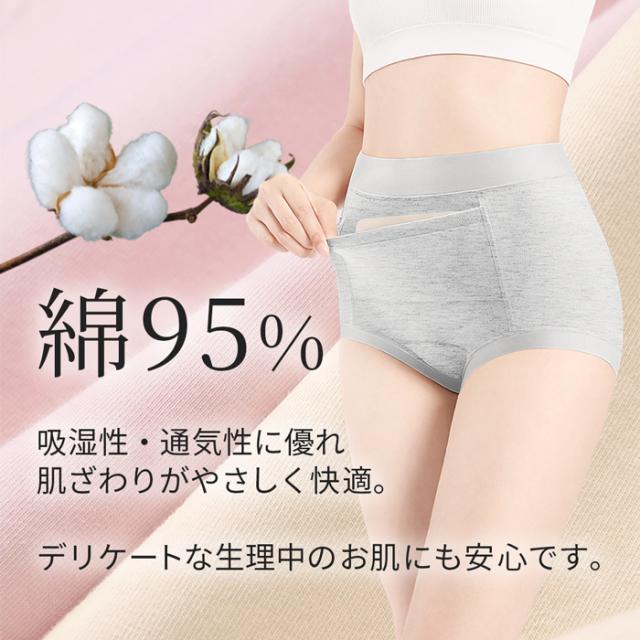 【送料無料】ポケット付き防水布サニタリーショーツ