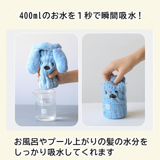 可愛いウサミミ付きのタオルキャップ