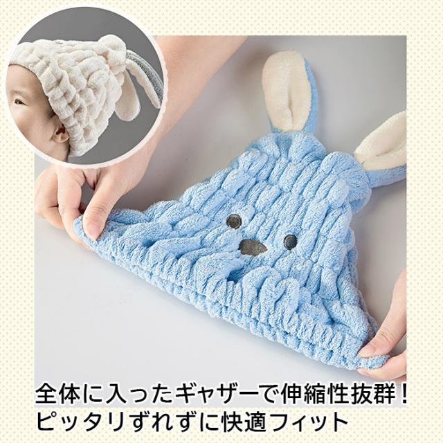 可愛いウサミミ付きのタオルキャップ