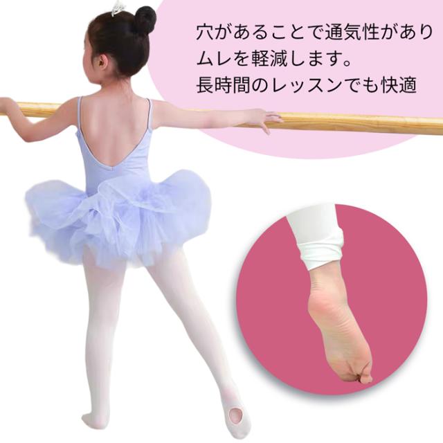 動きやすく快適。足裏に穴ありでケアや着脱が簡単タイツ