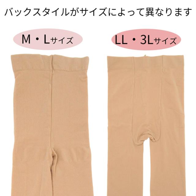 動きやすく快適。足裏に穴ありでケアや着脱が簡単タイツ