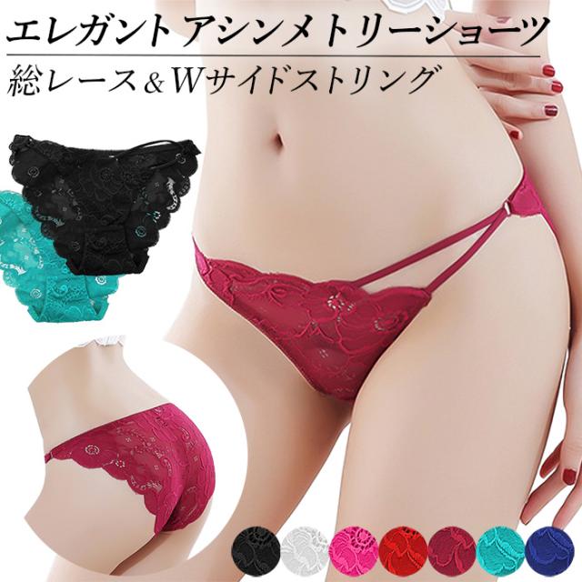 【プチプラ】 アシンメトリー総レース紐パンショーツ