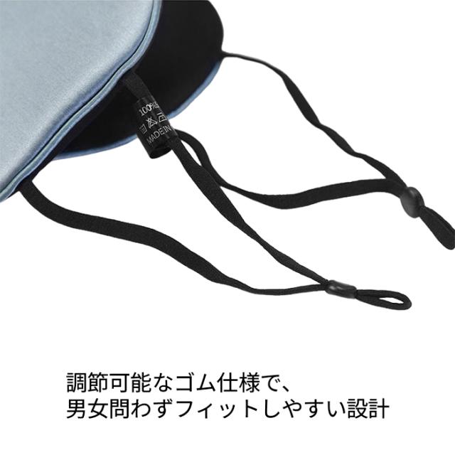 【送料無料】なめらかシルクでやさしく包み込む 上質アイマスク