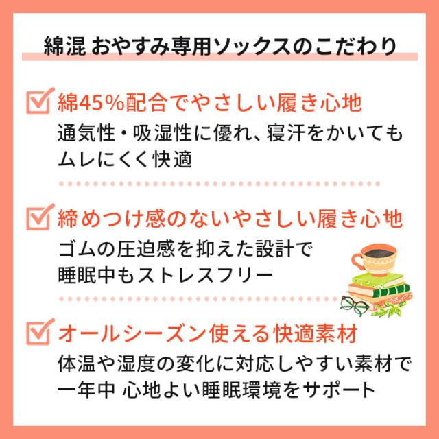 【送料無料】 レディースおやすみショートソックス