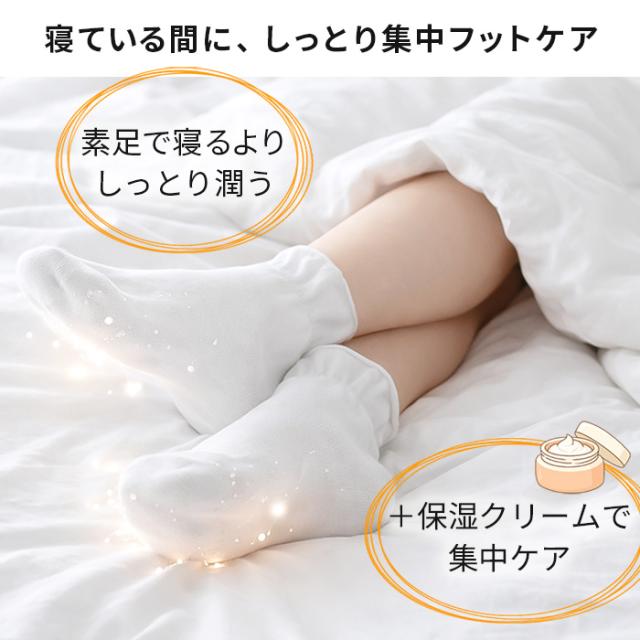 【送料無料】 レディースおやすみショートソックス