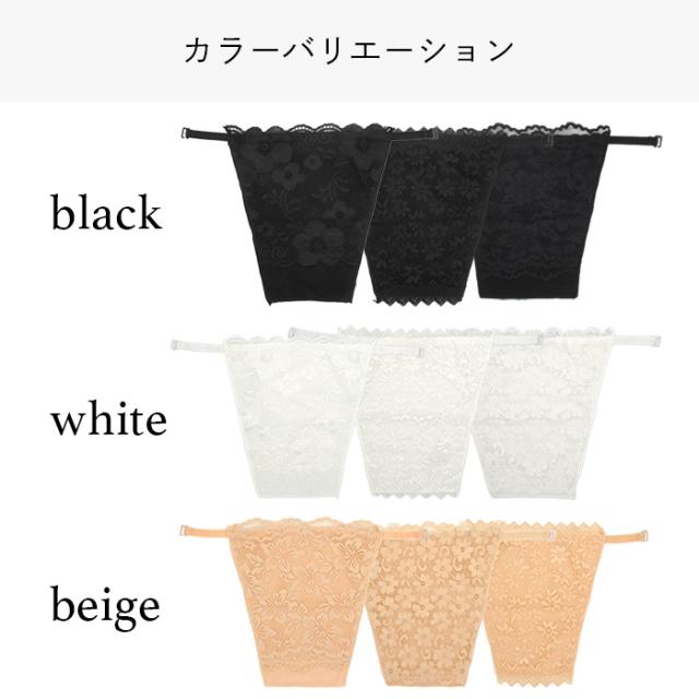 【送料無料】 3枚セット！総レースで上品な胸元ブラカバー