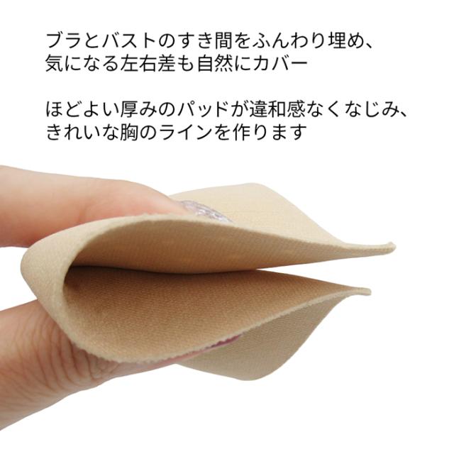 通気孔でムレ軽減 自然に整う薄型ブラパッド