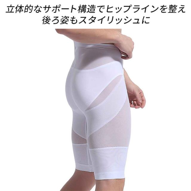 【送料無料】 メンズ加圧メッシュガードル