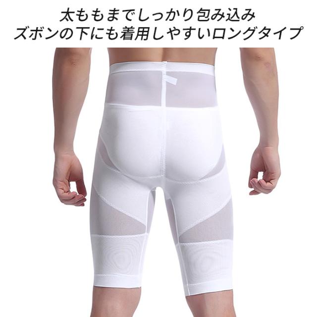【送料無料】 メンズ加圧メッシュガードル