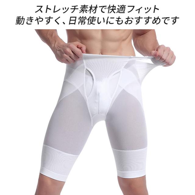 【送料無料】 メンズ加圧メッシュガードル