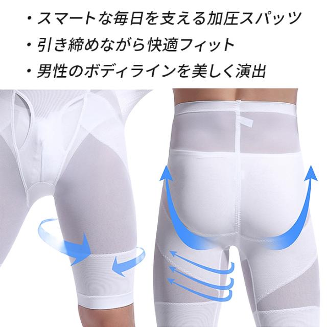 【送料無料】 メンズ加圧メッシュガードル