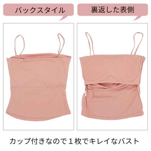 オシャレなブラキャミ