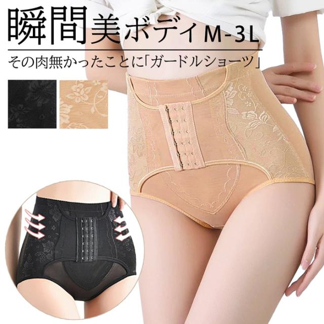 瞬間引締めガードルショーツ