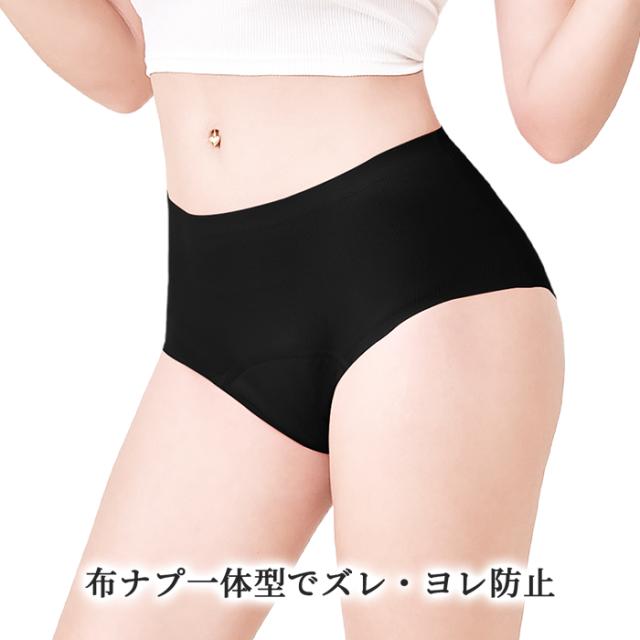 【送料無料】 多い日も安心 吸収型レギュラーショーツ