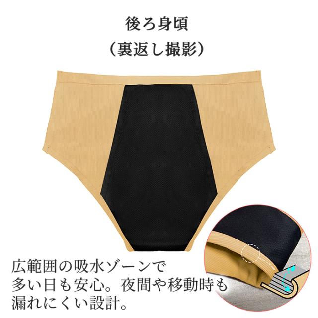 【送料無料】 多い日も安心 吸収型レギュラーショーツ
