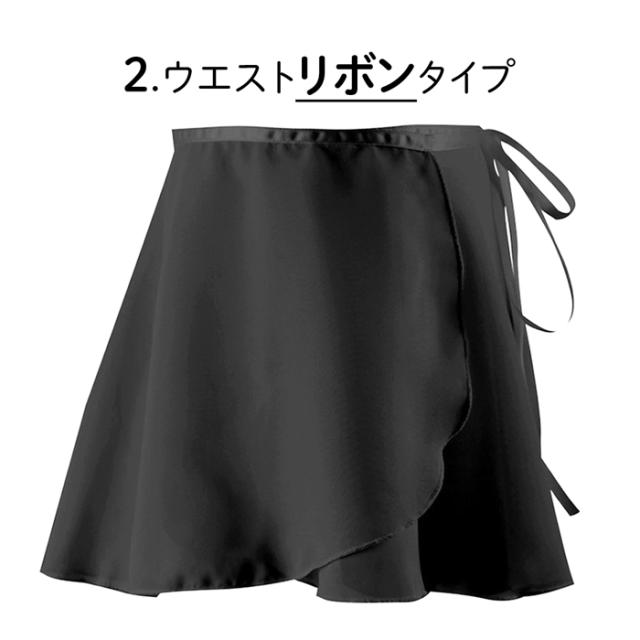 【送料無料】 選べる2タイプ 子供用バレエシフォンスカート