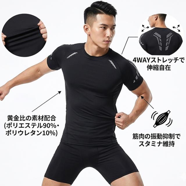 【送料無料】 メンズ半袖コンプレッションインナー