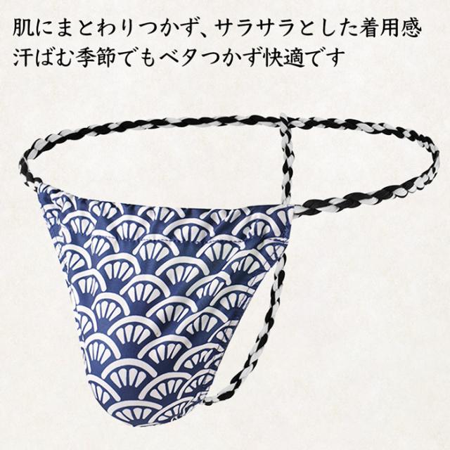 和モダン×セクシー！魅せる男のおしゃれふんどし