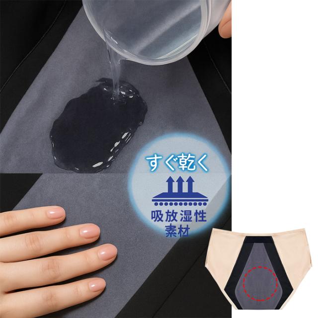 【送料無料】 多い日も快適 吸収型・速乾サニタリーショーツ