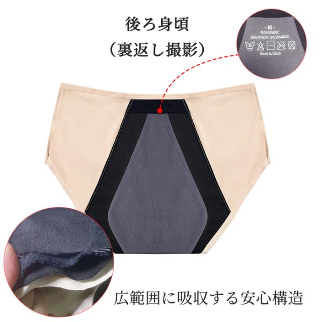 【送料無料】 多い日も快適 吸収型・速乾サニタリーショーツ