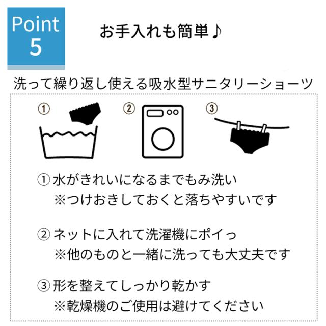 【送料無料】【数量限定福袋】 かわいい吸水型サニタリーパンツ