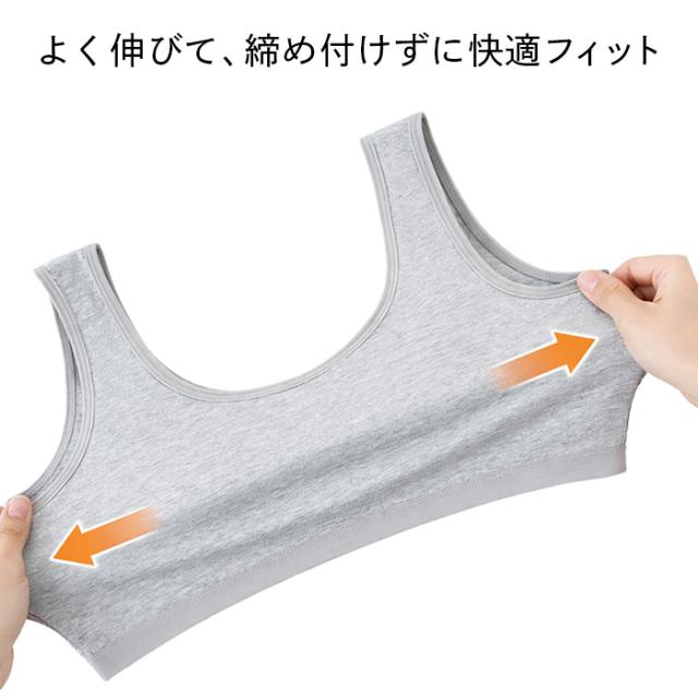 【送料無料】 綿95％ 快適カップ一体型ノンワイヤーブラ