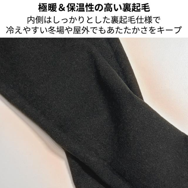 【送料無料】 3D立体縫製！あったか裏起毛の美シルエットタイツ