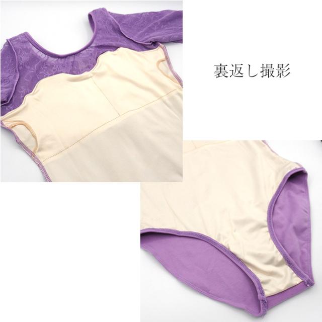 【バレエアイテムはカーリーショップ】 大人の７分袖レオタード