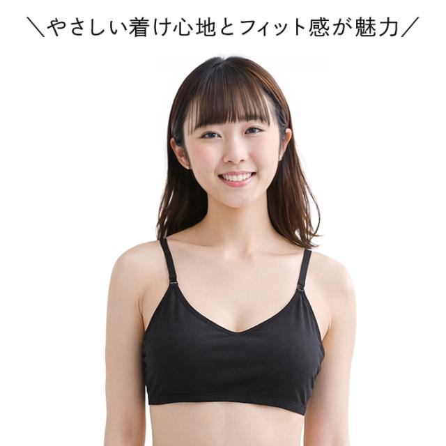 【送料無料】 綿95%肩紐・アンダー調整可能ノンワイヤーブラ
