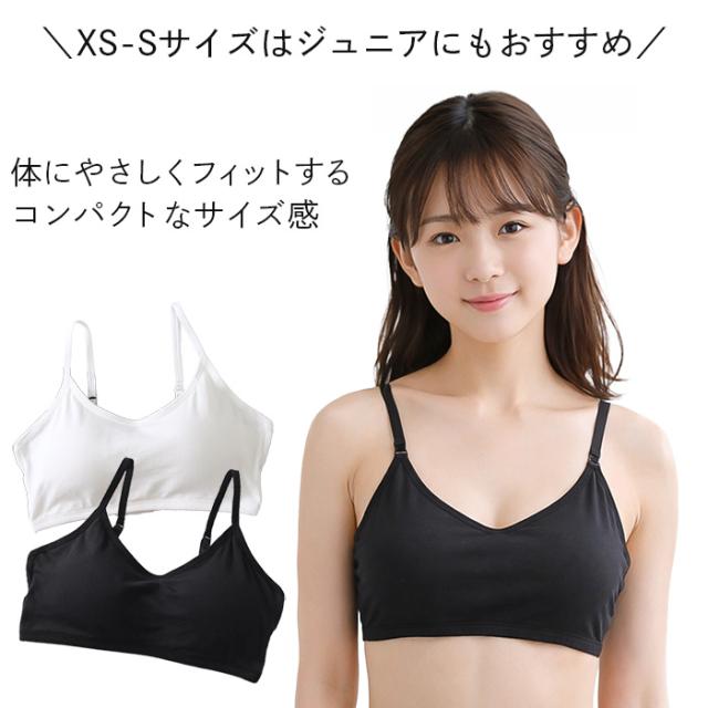 【送料無料】 綿95%肩紐・アンダー調整可能ノンワイヤーブラ