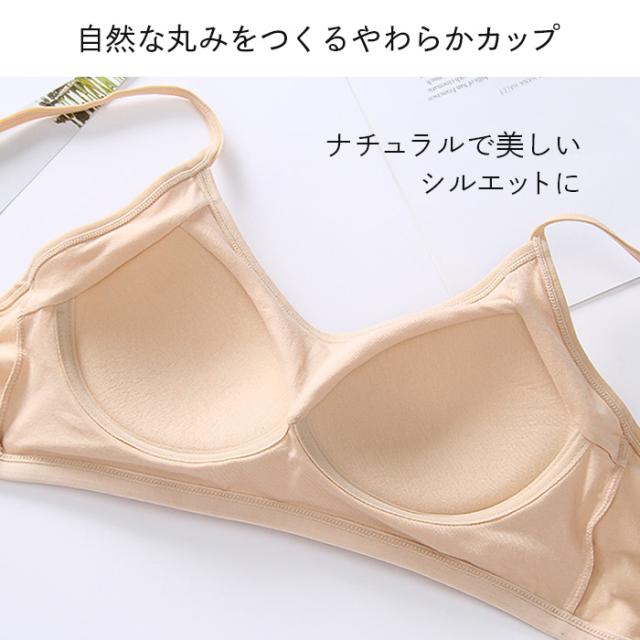 【送料無料】 綿95%肩紐・アンダー調整可能ノンワイヤーブラ