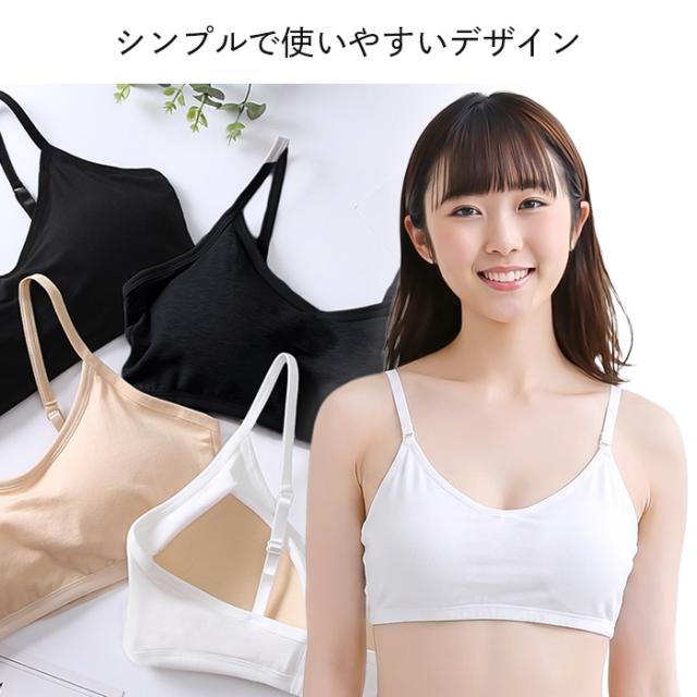 【送料無料】 綿95%肩紐・アンダー調整可能ノンワイヤーブラ