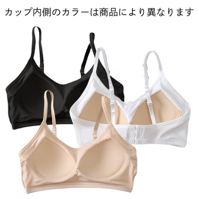 【送料無料】 綿95%肩紐・アンダー調整可能ノンワイヤーブラ