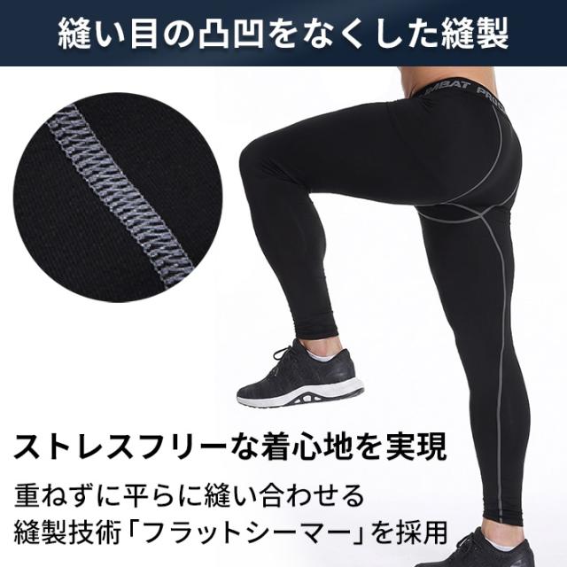 【送料無料】 段階着圧メンズスポーツレギンス