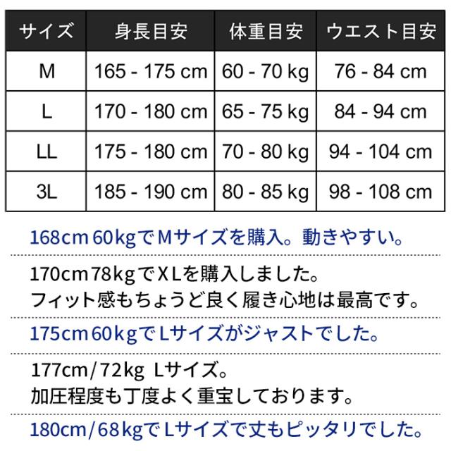 【送料無料】 段階着圧メンズスポーツレギンス