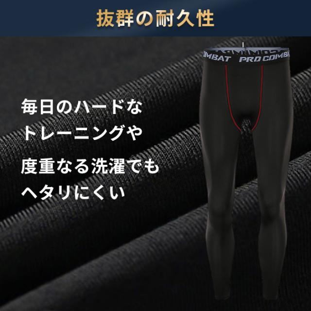 【送料無料】 段階着圧メンズスポーツレギンス