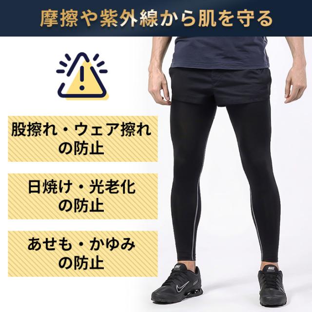 【送料無料】 段階着圧メンズスポーツレギンス