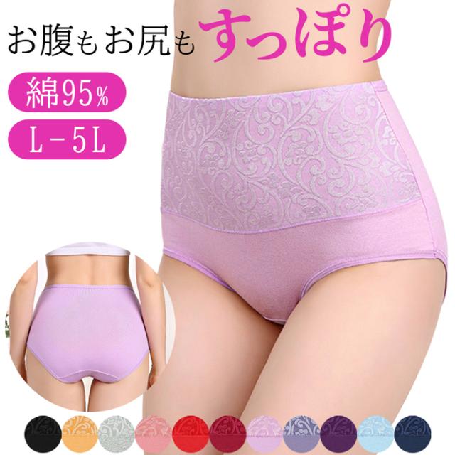 【送料無料】お腹とお尻を優しく包み込む 深ばきショーツ