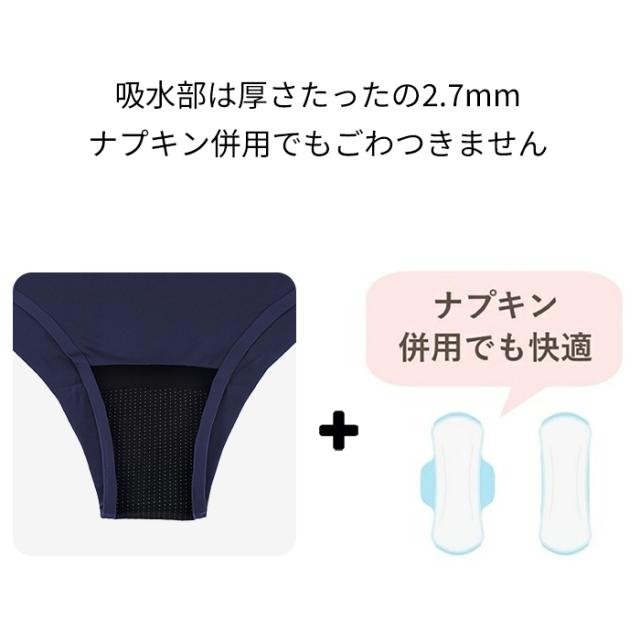 【送料無料】多い日も安心の吸水ショーツ。さらさら素材で快適。