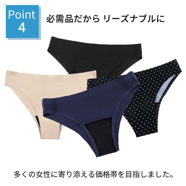 【送料無料】多い日も安心の吸水ショーツ。さらさら素材で快適。