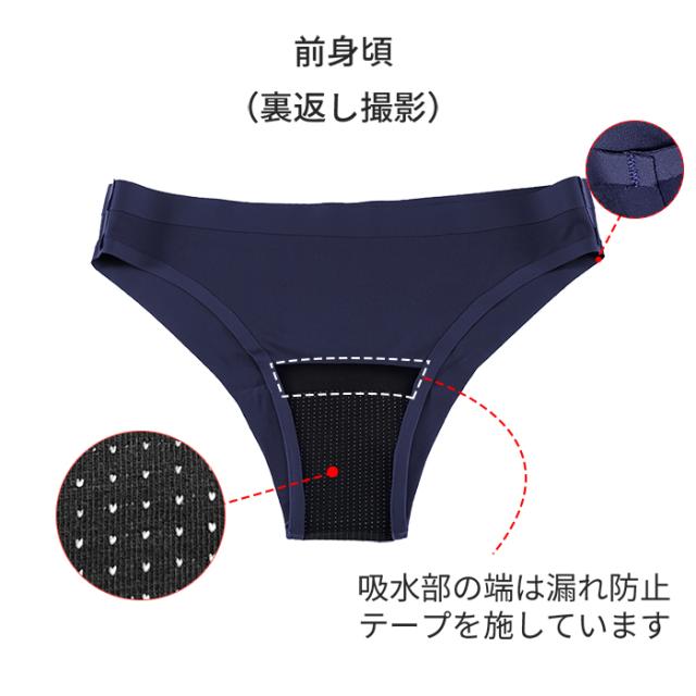 【送料無料】多い日も安心の吸水ショーツ。さらさら素材で快適。