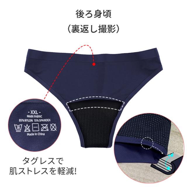 【送料無料】多い日も安心の吸水ショーツ。さらさら素材で快適。