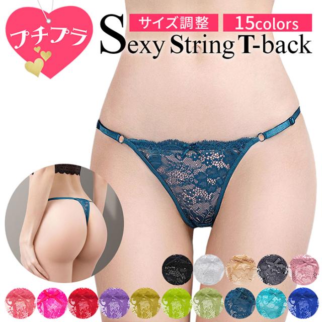 【プチプラ大特価】透けるレース サイドストリングTバック