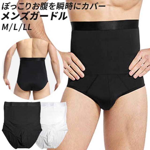 【送料無料】 速攻引き締め！ハイウエストメンズガードル