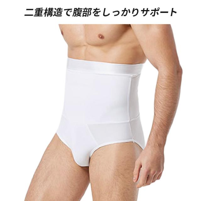【送料無料】 速攻引き締め！ハイウエストメンズガードル