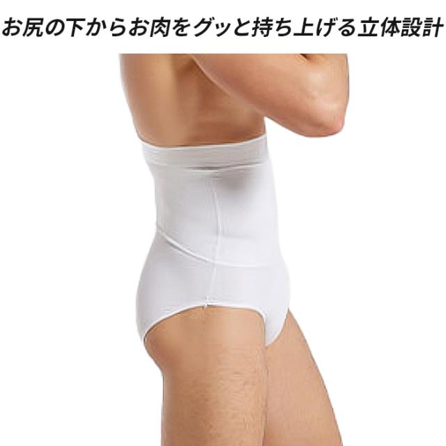 【送料無料】 速攻引き締め！ハイウエストメンズガードル