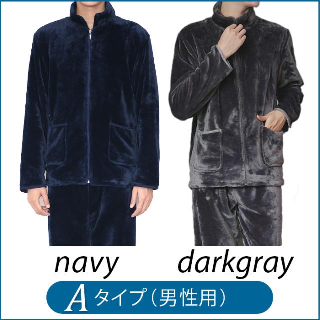 ペアあったかフリースパジャマ