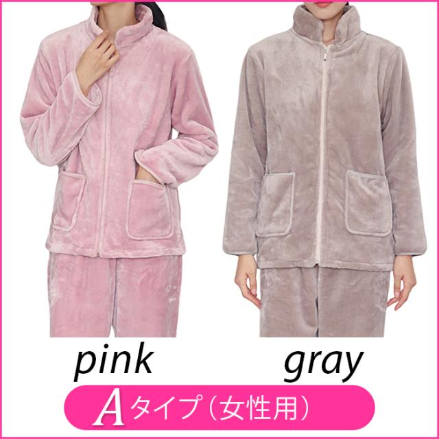 ペアあったかフリースパジャマ