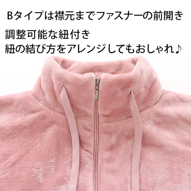 ペアあったかフリースパジャマ